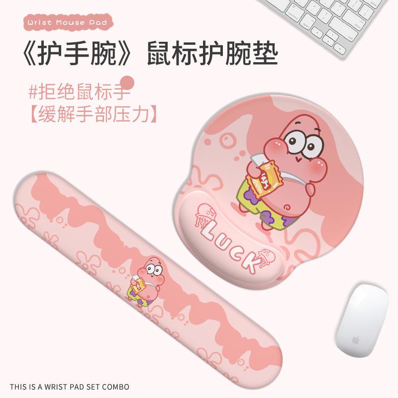Laptop Accessories For Wrist Support - Cute SpongeBo SquarePants Patrick Star Silicone